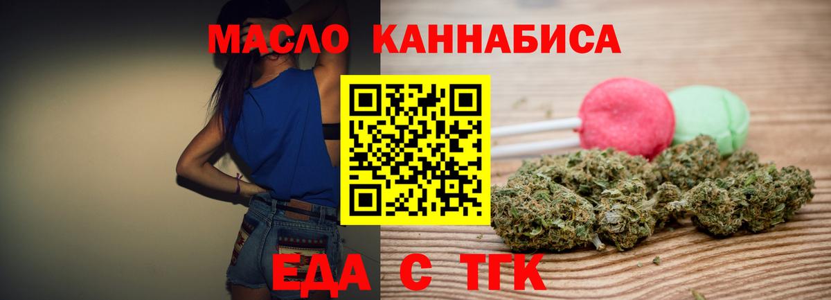 Печенье с ТГК конопля  Вход с VPN  Рубцовск 