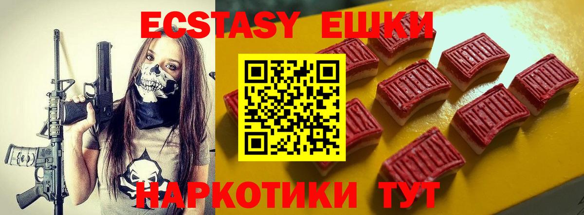 наркотики  Ecstasy  Экстази XTC  Рубцовск  Вход с VPN  Ecstasy DUBAI 