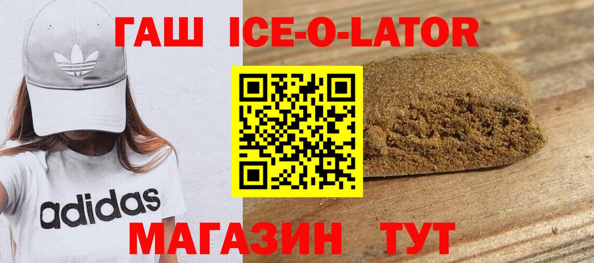 Гашиш 40% ТГК  что такое наркотик  ГАШИШ  ГАШИШ 40% ТГК  Рубцовск  Вход с VPN 