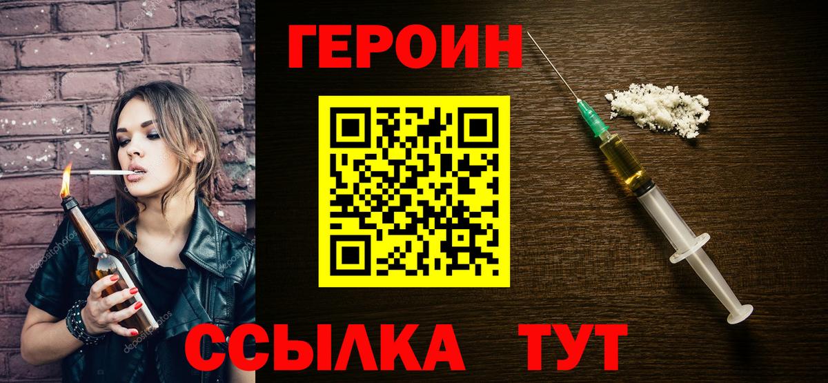 Героин гречка  Вход с VPN  Рубцовск 