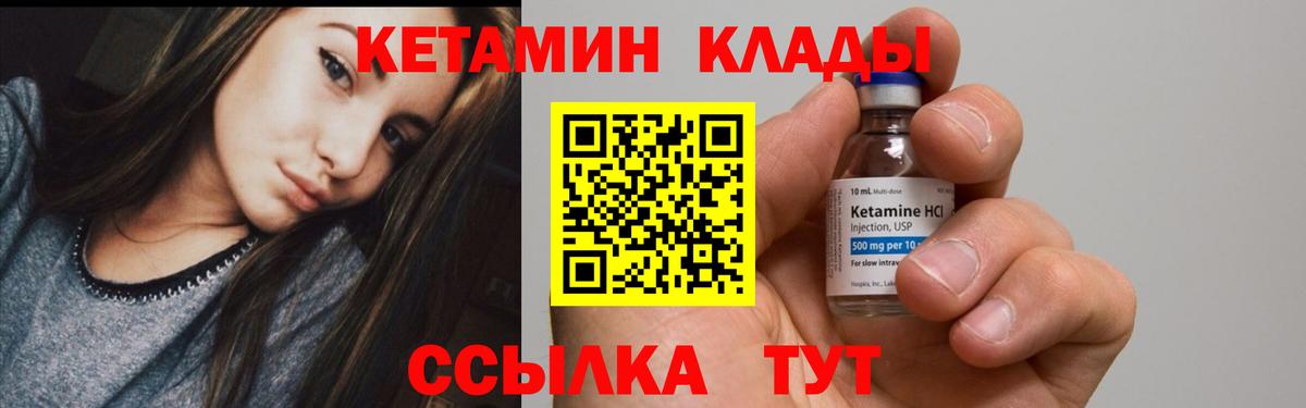 Рубцовск  КЕТАМИН ketamine  Вход с VPN 