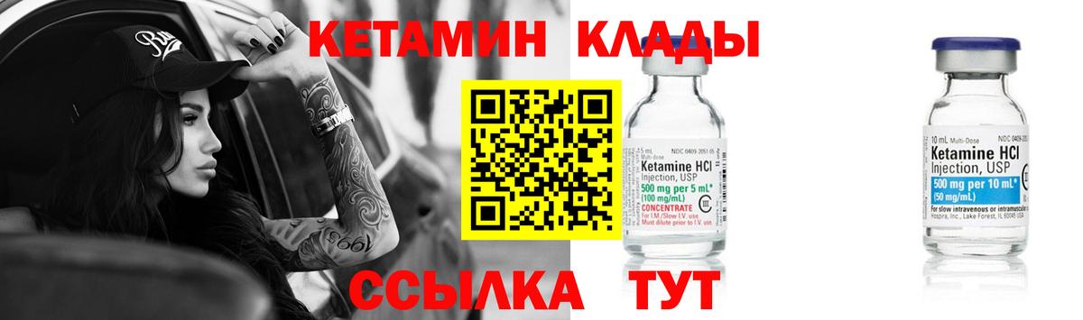 Кетамин ketamine Рубцовск