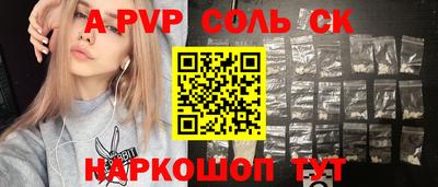 прущие крисы Волжский