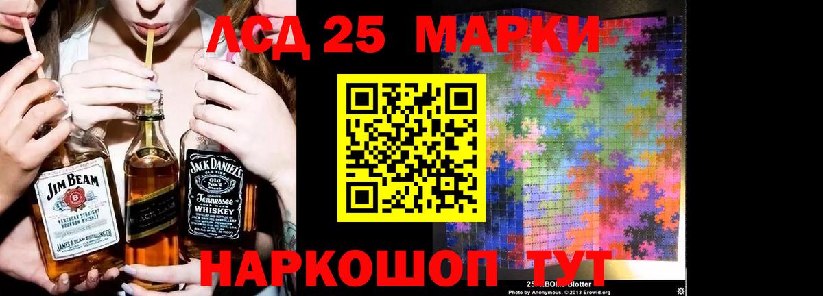 Лсд 25 экстази кислота Рубцовск