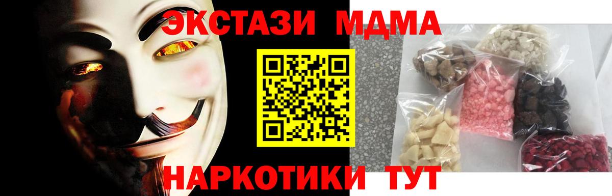 МДМА crystal Рубцовск