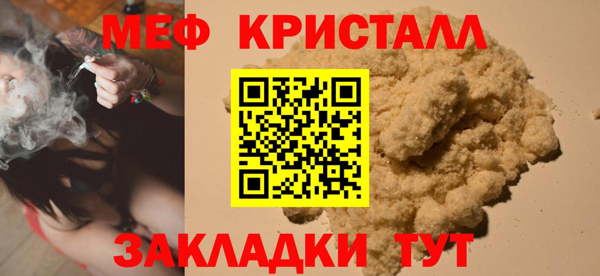 МЯУ-МЯУ mephedrone  МЕГА зеркало  МЯУ-МЯУ  Рубцовск  Вход с VPN 