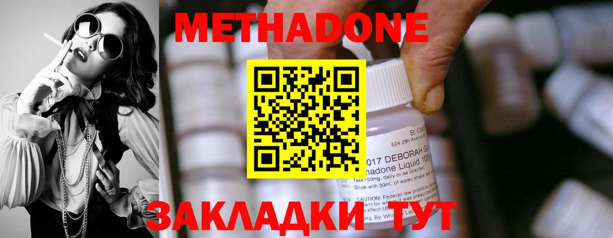 Метадон кристалл  Вход с VPN  МЕТАДОН VHQ  Рубцовск 