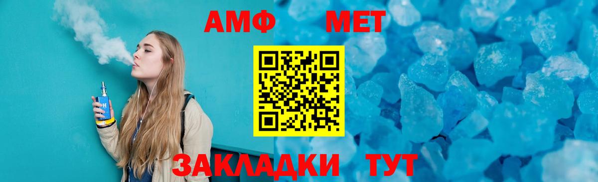 МЕТАМФЕТАМИН  Метамфетамин Methamphetamine  Вход с VPN  Метамфетамин Methamphetamine  Рубцовск 