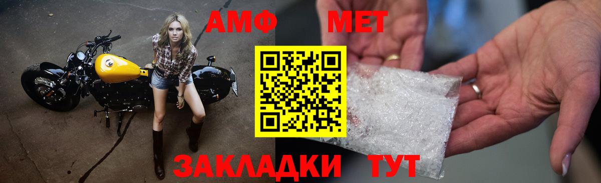 Первитин мет Рубцовск