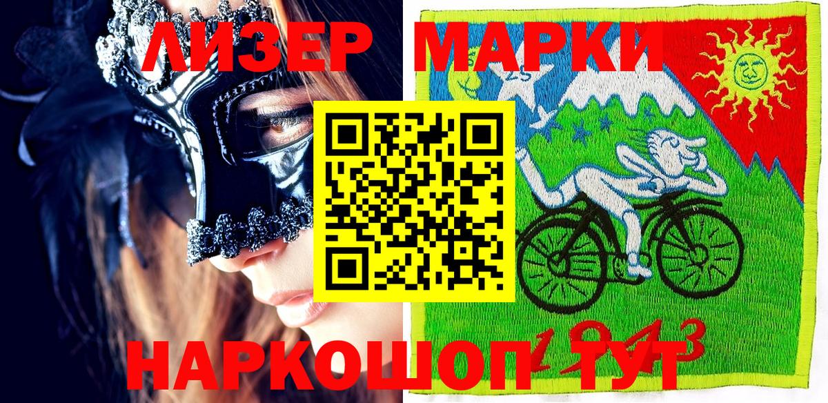 Наркотические марки 1500мкг  Наркотические марки 1500мкг  Наркотические марки  Вход с VPN  Рубцовск 