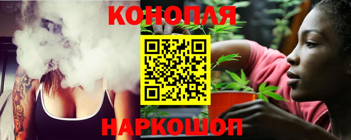 МАРИХУАНА Amnesia  Вход с VPN  Конопля тримм  МАРИХУАНА план  Рубцовск  МАРИХУАНА White Widow 